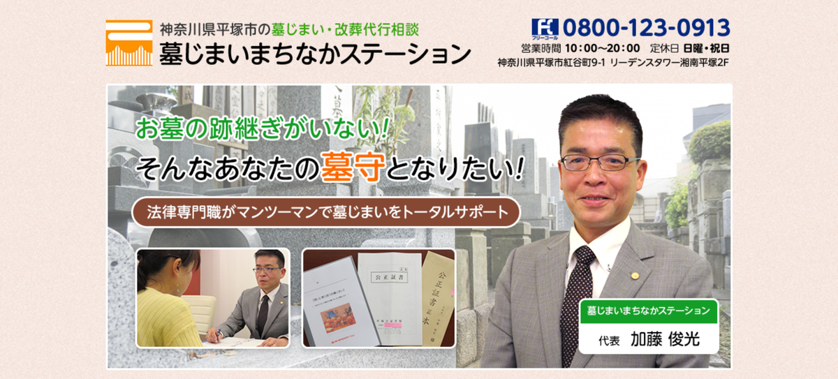 神奈川エリアでおすすめの墓じまい代行業者を一挙に紹介！