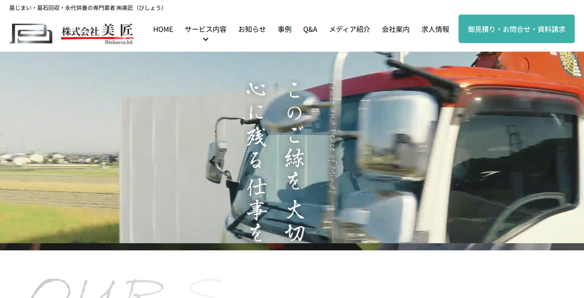 神奈川エリアでおすすめの墓じまい代行業者を一挙に紹介！