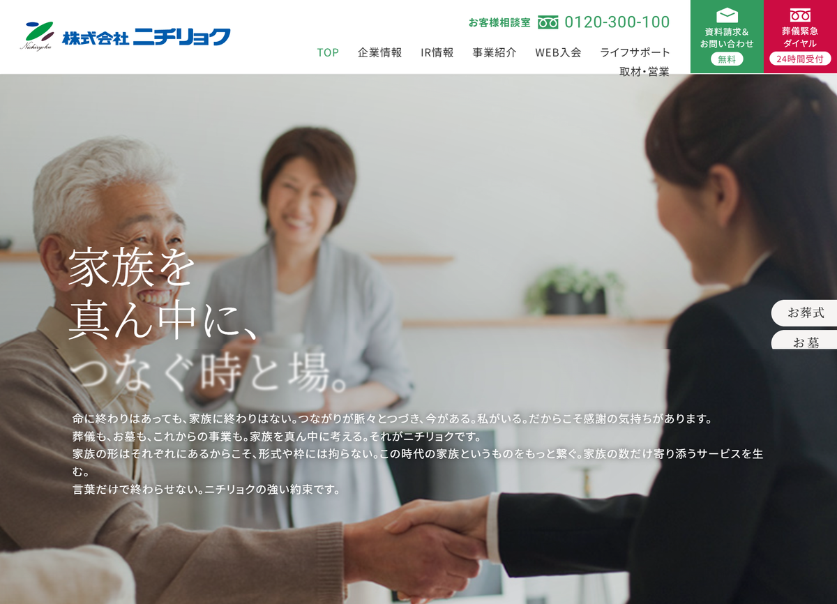 東京でおすすめの墓じまい代行業者をまとめて紹介します！