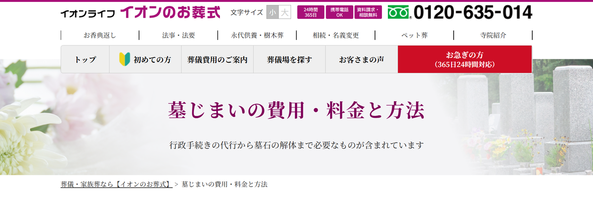 神奈川エリアでおすすめの墓じまい代行業者を一挙に紹介！