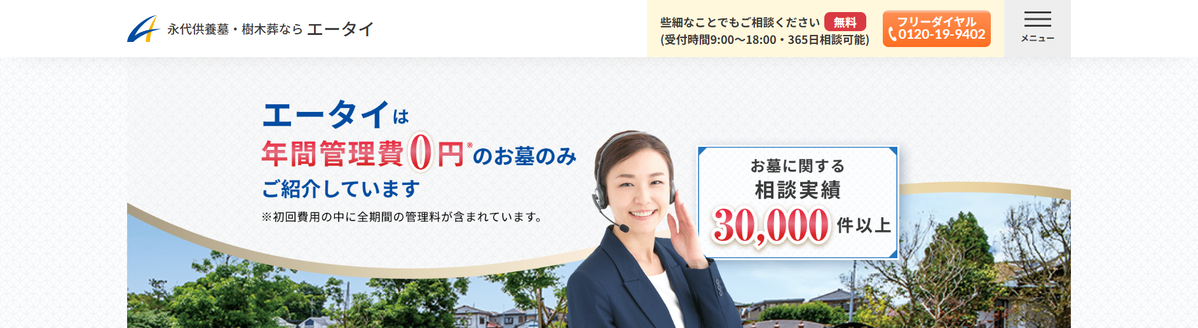 東京でおすすめの墓じまい代行業者をまとめて紹介します！