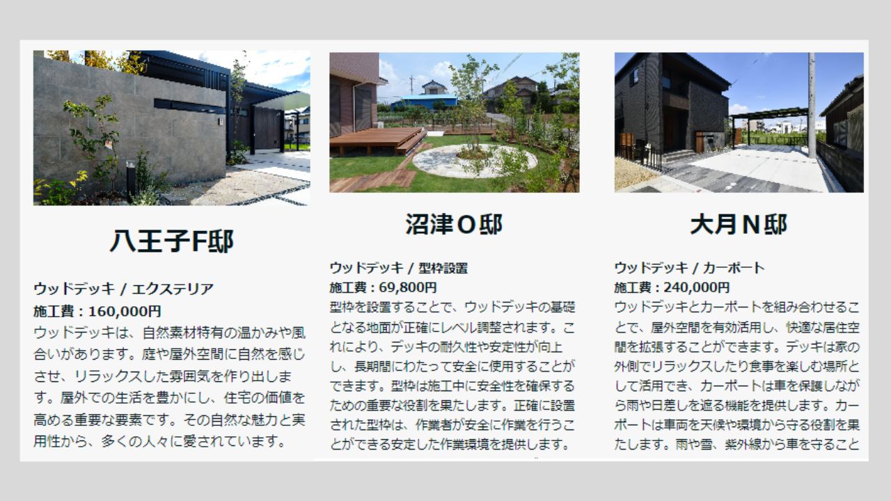 神庭工業47design施工事例