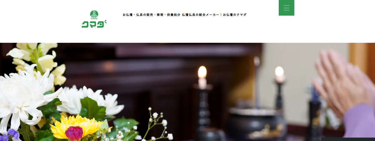 仏壇じまいをスムーズに進めるには？業者選びのコツやおすすめ業者を解説