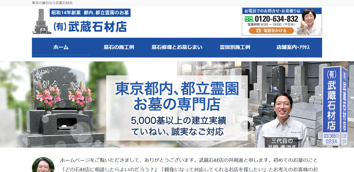 東京でおすすめの墓じまい代行業者をまとめて紹介します！