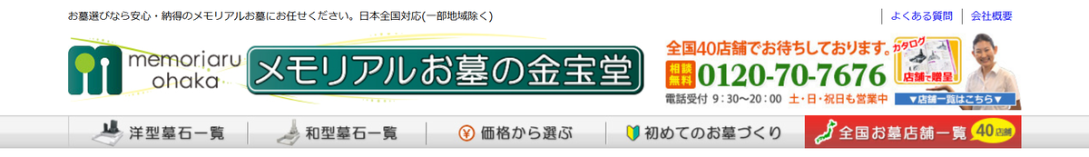 神奈川エリアでおすすめの墓じまい代行業者を一挙に紹介！