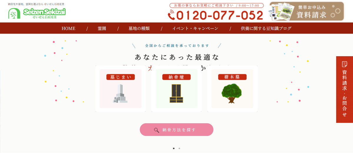 神奈川エリアでおすすめの墓じまい代行業者を一挙に紹介！