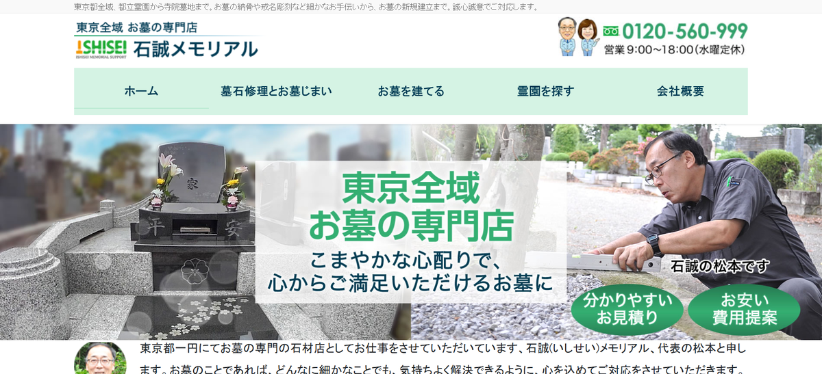 東京でおすすめの墓じまい代行業者をまとめて紹介します！