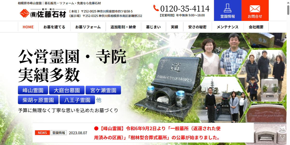 神奈川エリアでおすすめの墓じまい代行業者を一挙に紹介！