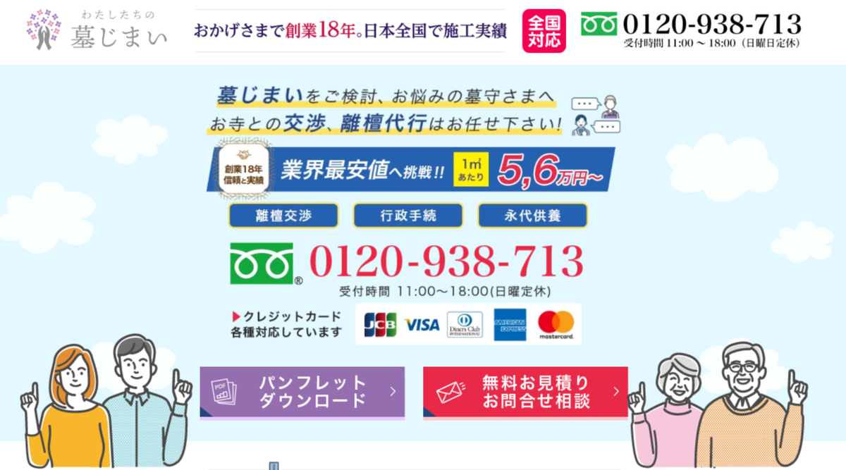 神奈川エリアでおすすめの墓じまい代行業者を一挙に紹介！