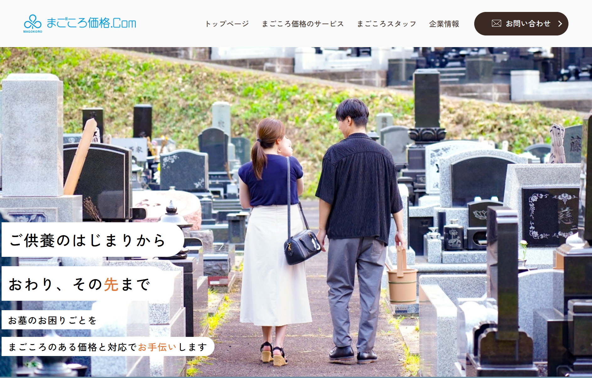 東京でおすすめの墓じまい代行業者をまとめて紹介します！